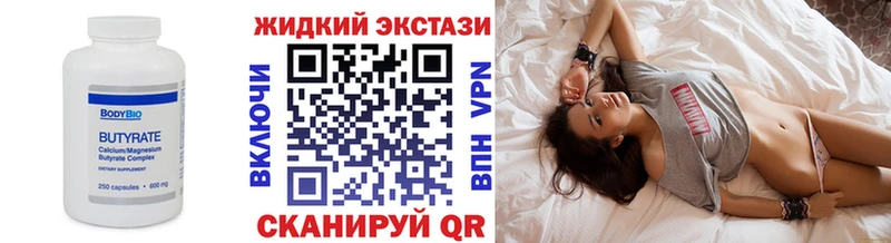 БУТИРАТ 1.4BDO  Слободской 