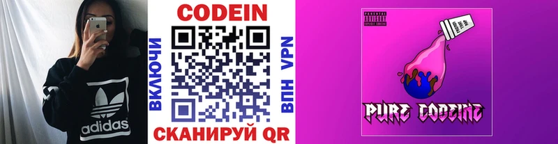 KRAKEN ссылка  Слободской  Codein Purple Drank 