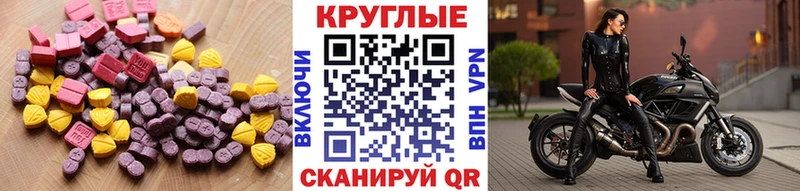 Экстази MDMA Слободской