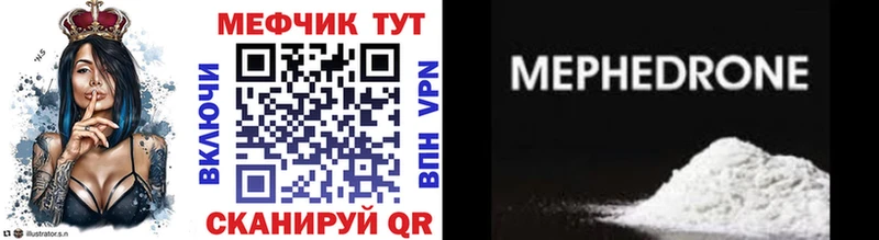 Меф мяу мяу  Слободской 