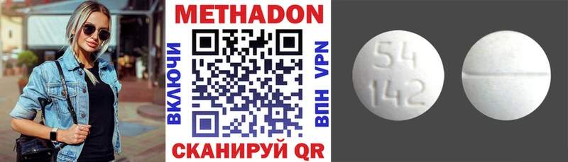 Метадон methadone закладки Слободской